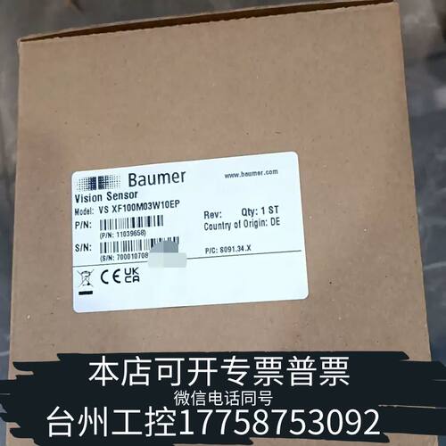 机械Baumer堡盟视觉传感器VS XF100M03W10E议价