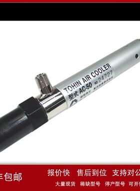 日本tohin东浜AC-70冷却器优惠供应中议价