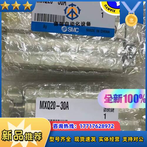 闲置正品气缸MXQ20-30A的    图片实物  库议价