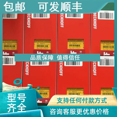 议价倍福EL6022 EL1859 EL6021EL3318 EL3058 EL1904 EL2904