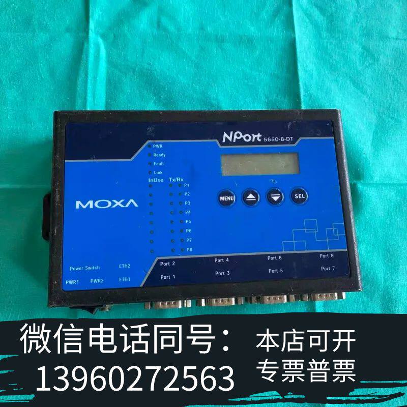 MOXA NPort 5650-8-DT 8口串口服务器 实需询价