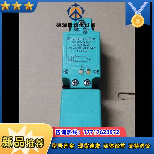 倍加福传感器NCN20+U1+US-Y，No 805979。议价