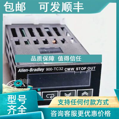 议价AB/Allen-Bradley温控表900-TC32CRTZ25