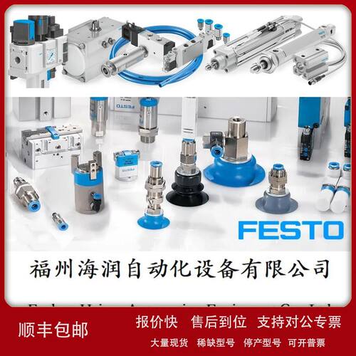 FESTO 费斯托 174393 SNCB-63价格面议议价