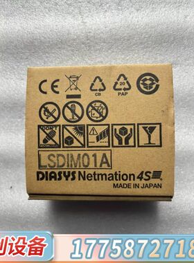DIASYS模块LSDIM01A