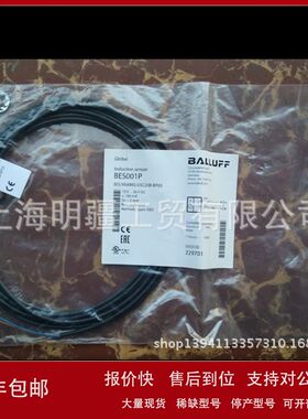 BES M08MG-USC20B-BP03 现货全新正品 BALLUFF 巴鲁夫  BES001P议