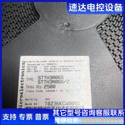 STTH3R06S 数量约2500个议价 检测