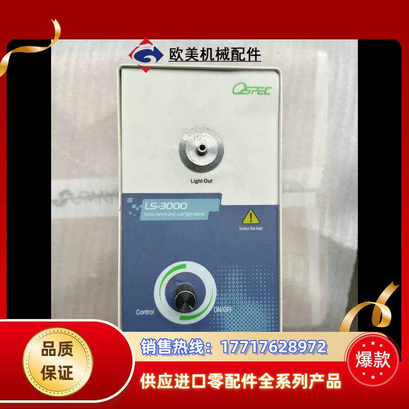 科思凯LS-3000高功率卤素灯光源 12v 100w议价