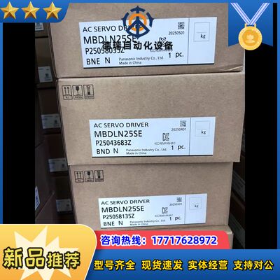 全新伺服驱动器MBDLN25SE，原装正品，中国制造。2议价
