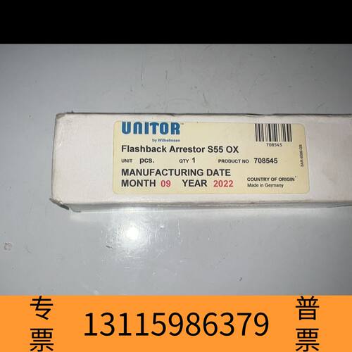 众桦UNITOR flashback arrestor S5议价