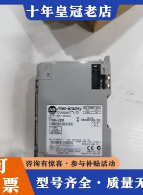 议价AB罗克韦尔1769-IQ16输入模块，16点输入，24VD可维修