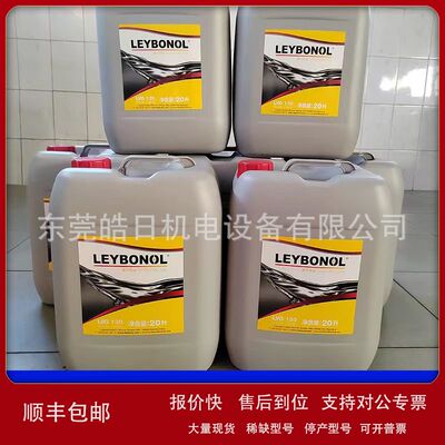 莱宝真空泵油LVO100 108 LVO130LVO700真空泵专用油润滑油20L批发