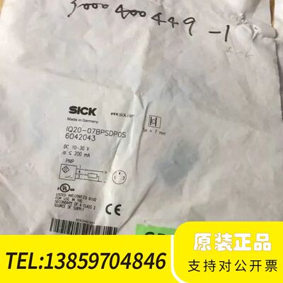 SICK西克接近开关IQ20-07BPSDP0S，正议价
