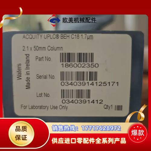 沃特世色谱柱，全新186002350两根，186002议价