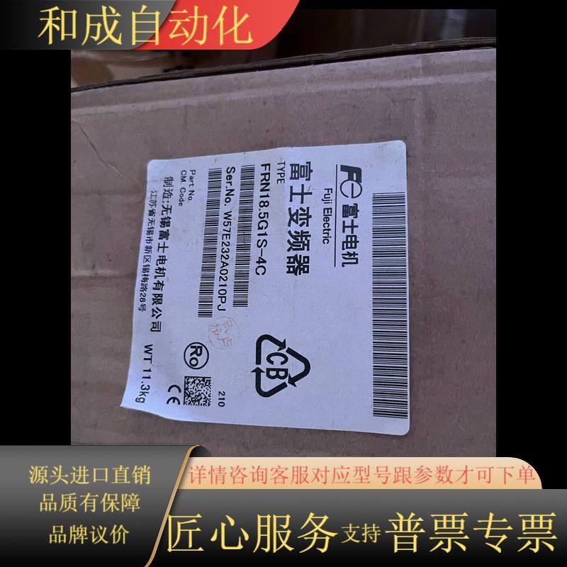 FRN18.5G1S-4C   变频器，全新余货，仅