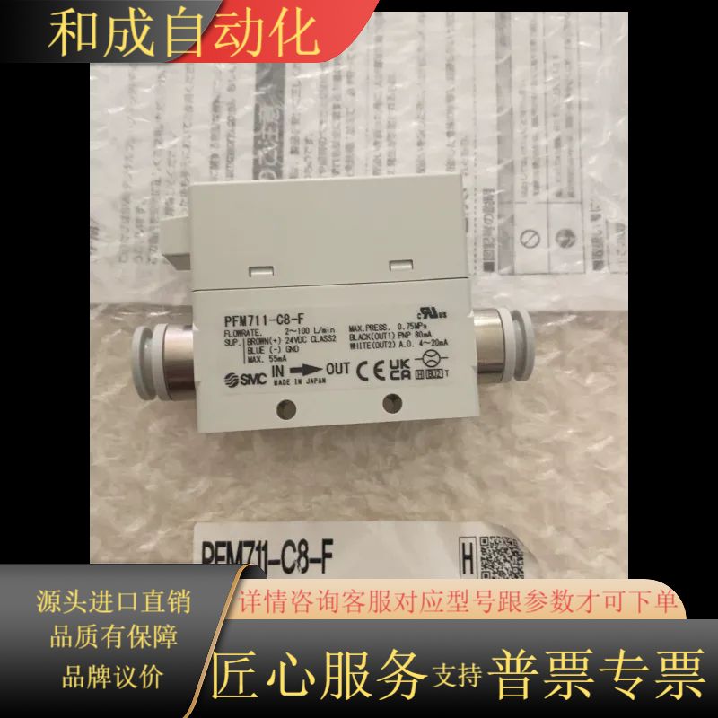 。PFM711-C8-F。全新原装正品。 照片就是实物