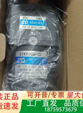 ZD中大力德交流感应减速电机，型号5IK90GU-CF，议价