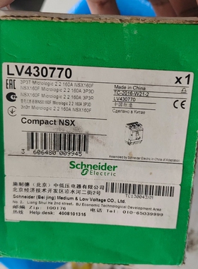 电气 固定式完整断路器，NSX160F Mic2.2-议价