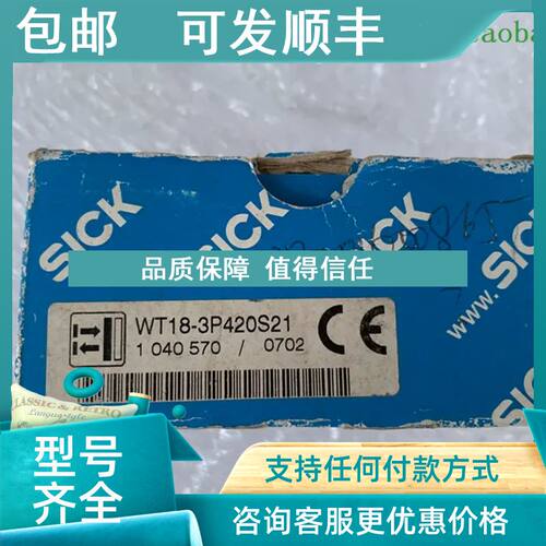 议价西克圆形插头表压 压力传感器PAC50-DCA   WTT28L-2P2536