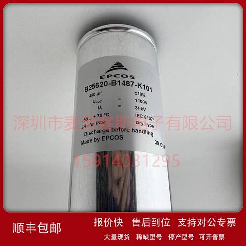 B32718H1406K000 880VDC 40UF 10% 优势供应EPCOS聚丙烯薄膜电容