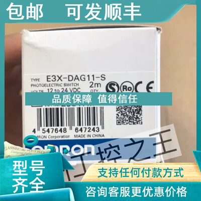 议价E3X-DAG11-S