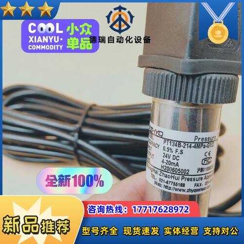 PT124B-214-4MPa-G12 ZHYQ 压力传感器议价