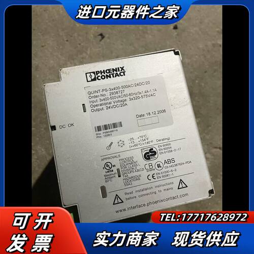 菲尼克斯电源，Order－No：2938727，20A功能正议价