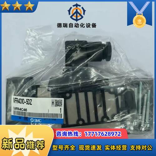 原装正品电磁阀，VFR4310-5DZ，议价