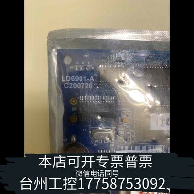 机械利达 LD6901-A通讯板，利达CRT，LD6901图形显议价
