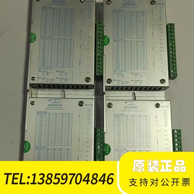 研控57步进驱动器YKD2405MC议价