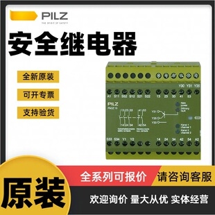 751111 751124 751134PILZ皮尔磁安全模块安全继电器安全门锁