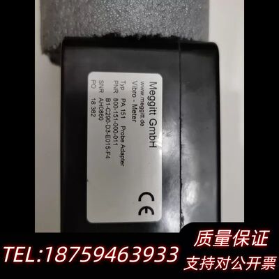 MEGGITT PA151适配器，工业级振动测量仪器询价