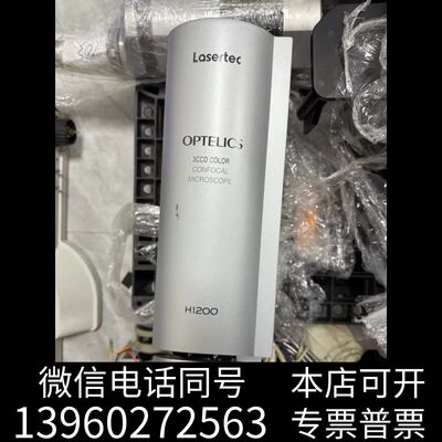 全新Lasertec OPTELICS H1200共聚焦显微镜需询价