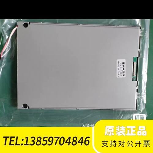 LM64P101液晶显示屏，7.2寸工业显示屏，适用议价