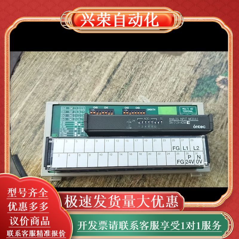 ONTEC模块  SN-4124-ADMT