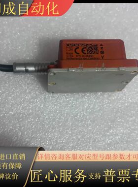 XSENS姿态测量系统 MTI-30-2A8G4 如图所示