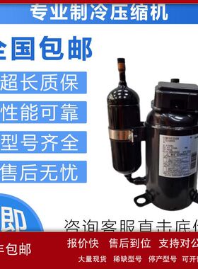全新制冷空调1YC23AEXD/ASXD/HXD/ACXD/ZEXD/ADXD变频压缩机