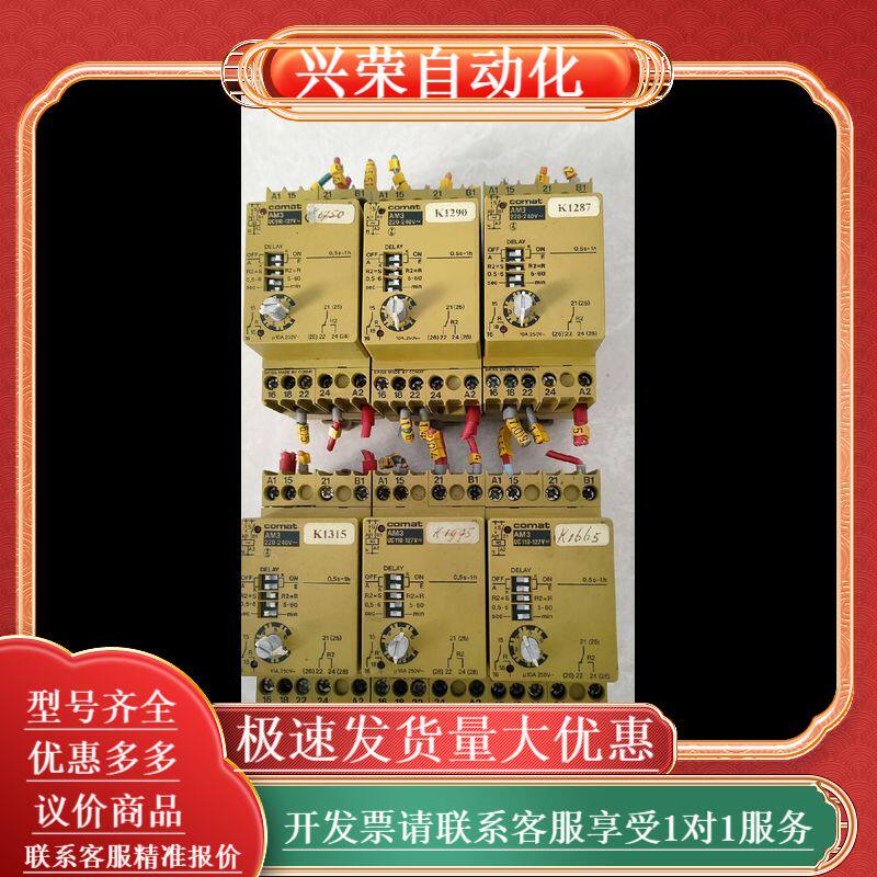 COMAT 控制器模块AM3 220-240V，AM3-11