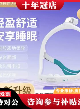 议价[hot][hot][hot]瑞迈特P6S鼻枕 BMC 可维修