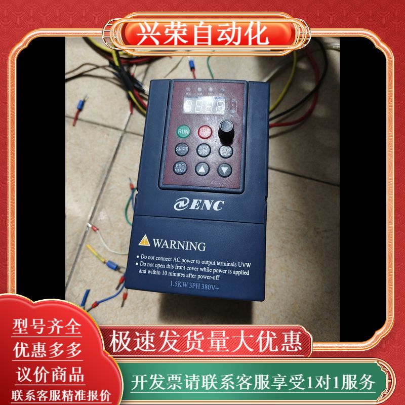 ENC易能变频器EDS800-4T0015N，1.5KW功率