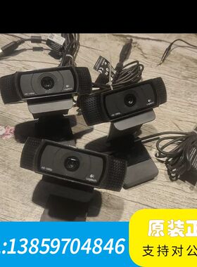 罗技C920摄像头，V-U0028  ，1080P高议价