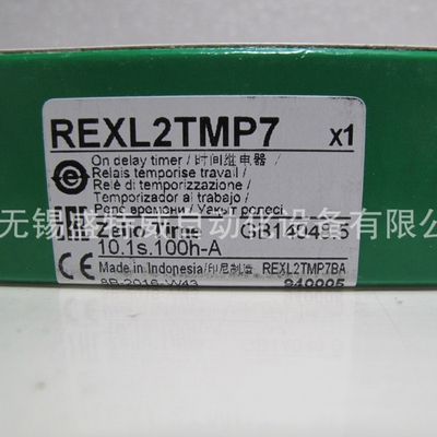 原装现货REXL2TMP7/REXL2TMBD 延时继电器REXL2TMJD  REXL4TMF7
