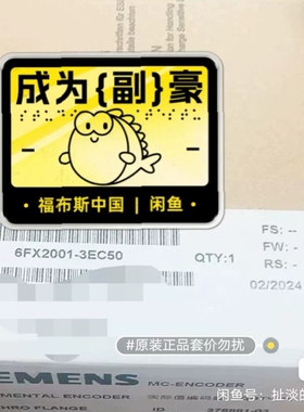 6FX2001-3EC50未拆封编码器，实物拍