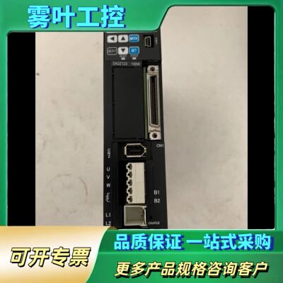 Nidec三协伺服驱动器DA2Z123，100W功率，实物拍【议价】