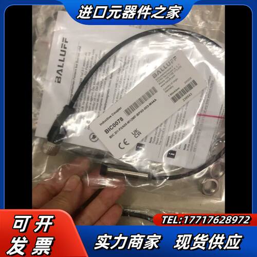 全新正品BALLUFF巴鲁夫 Balluff无线信号耦合器一议价