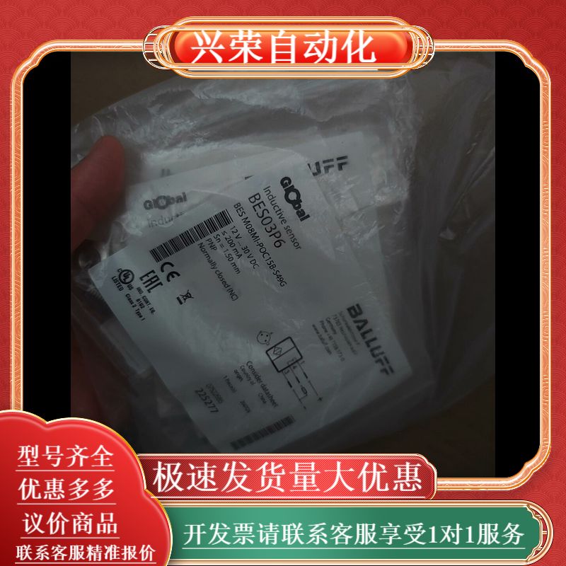 BALLUFF全新原装BES03P6电感式接近开关BE