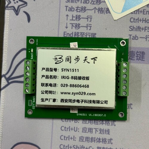 议价西安同步 SYN1511 IRIG-B码接板