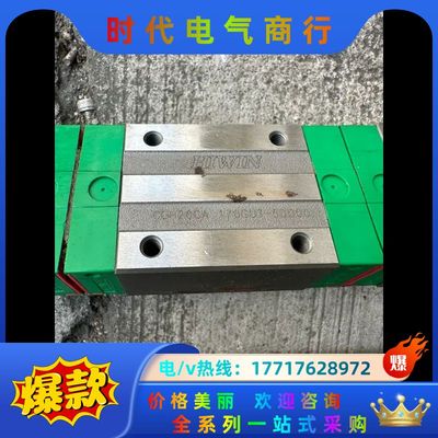 上银导轨 HIWIN/上银 CGH20CA 长2.2米6个滑议价