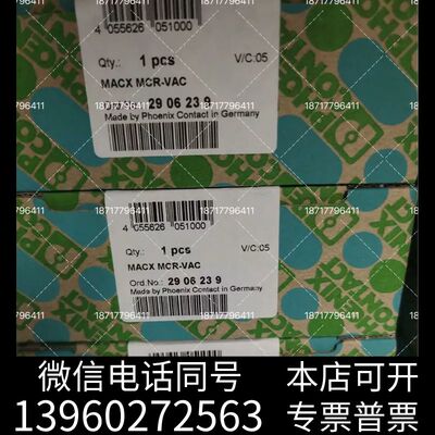 隔离器2906239 MACXMCR-VAC需询价