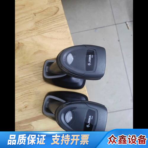 斑马ds2278都错，多套
